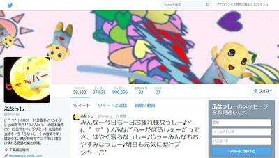 funa