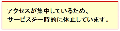 長万部町HP