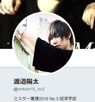 画像は渡辺陽太容疑者ご本人のものと思われるツイッターアカウントより