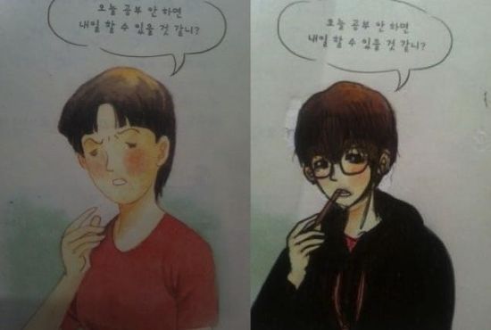 韓国人による教科書の落書きに関連した画像-18