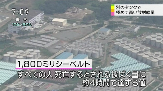 汚染水100万トンを海へ放出に関連した画像-01