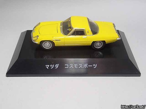 エフトイズF-toys_コスモスポーツ_15