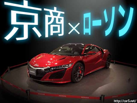 京商ミニカーローソン店頭販売_02
