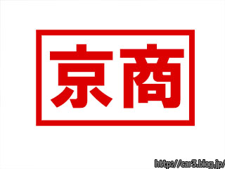 京商