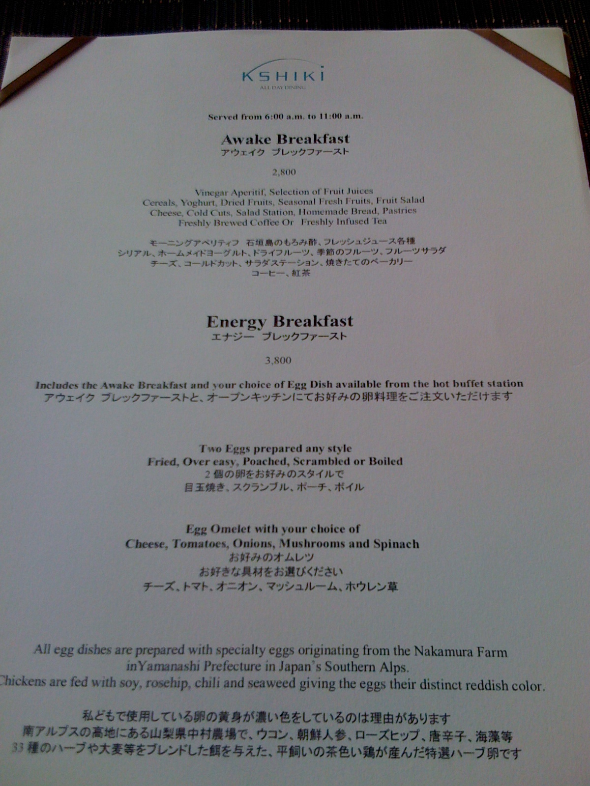 Kshiki_menu