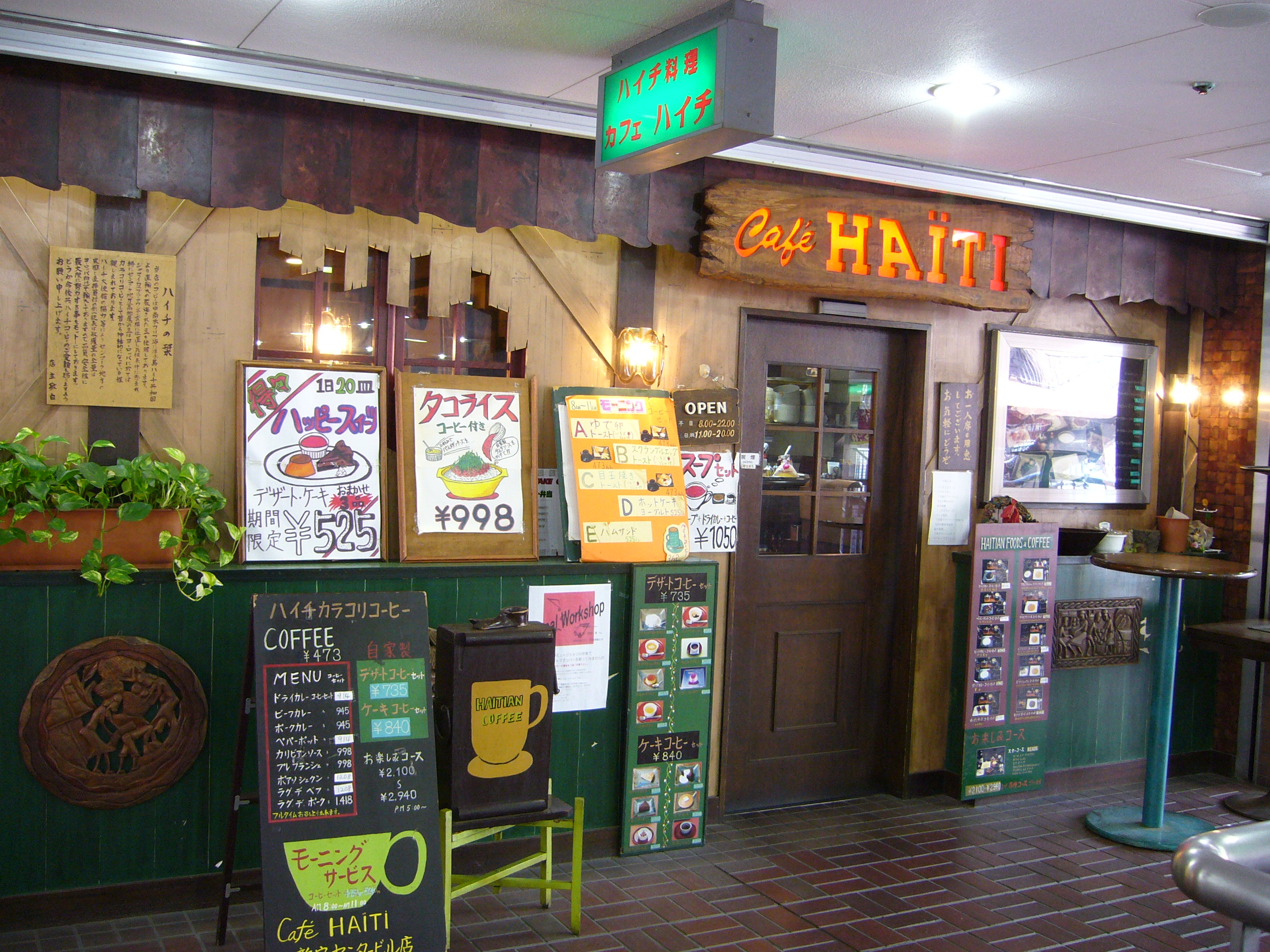 Cafe Haiti カフェ ハイチ センタービル店 新宿 東京ソトアサ日記 東京で朝食を