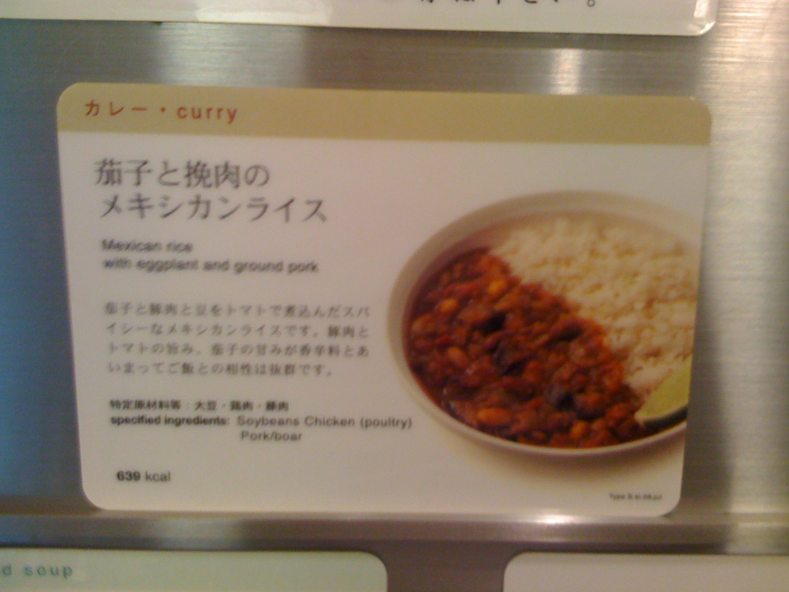 soupstock_menu