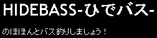 HIDEBASS