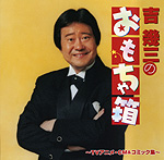 ikuzo