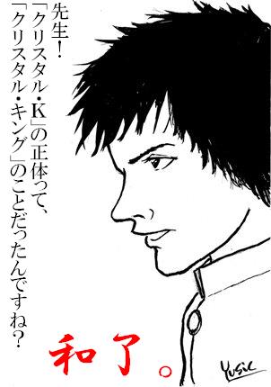 バカ生徒。