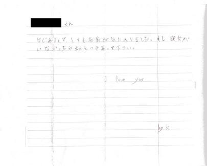 loveletter