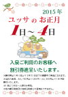 おとしだま割引券ポスター
