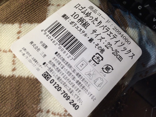 そくす