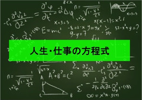 equation