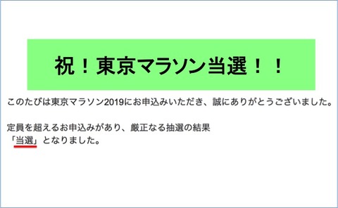 Tokyomarathon