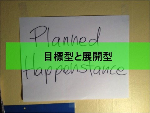 happenstance