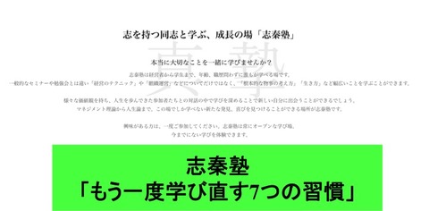 shishinjuku