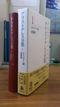 アリストテレス全集(岩波書店)全17巻 – - 文学・小説 アリストテレス全集(岩波書店)全17巻 – - 文学・小説