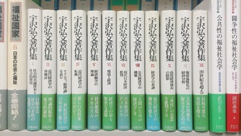 届く：『宇沢弘文著作集』全12巻 : 垣田裕介の研究室（別館） ＝余暇の