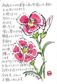 SCAN0083-1