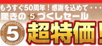 deco14