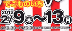 deco2