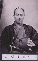 マジメ、マジメ...諭吉クン