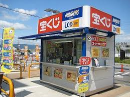 宝くじ