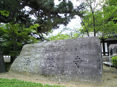 石