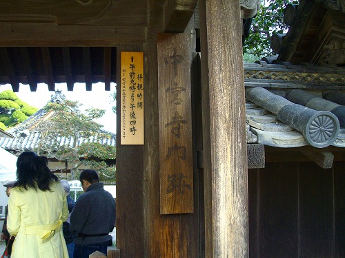 中宮寺1