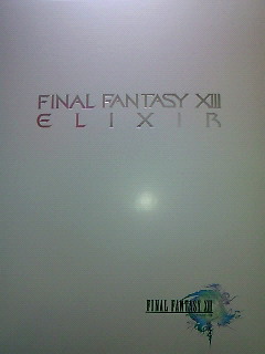 FF13 エリクサーCB 1