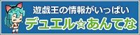 yuugiou_antena200-50
