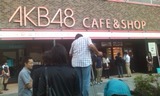 AKBカフェ