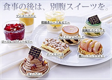 スイーツ