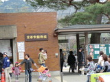 私の楽しみ:<b>京都市動物園</b>