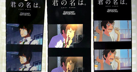 君の名は。BD/DVD特典フィルム 全34種 コンプ！絵柄紹介
