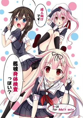 艦娘表紙2