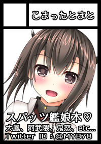 コミ1サクカ2017