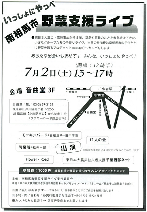 20160702_new_omote