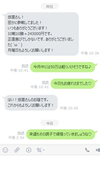 悠里 ブログ素材14