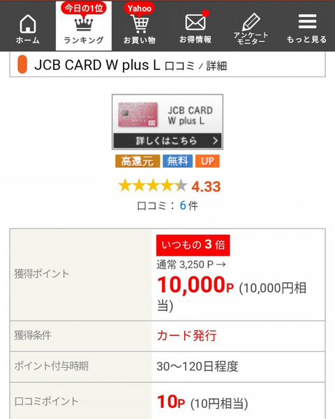 JCB CARD W plus L