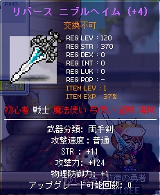 120両手剣