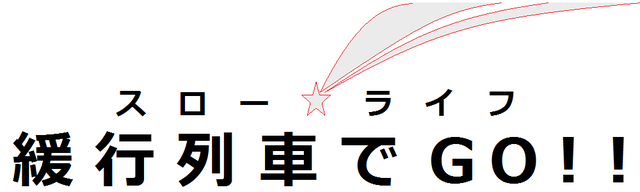 タイトルロゴ 星ガマ