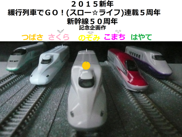 2015新年
