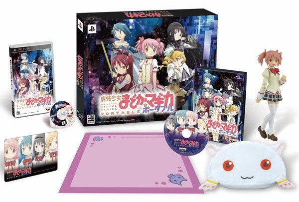 魔法少女まどか☆マギカ ポータブル (完全受注限定生産版) 「限定契約BOX」