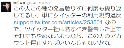 津田大介