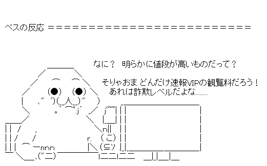 明らかに 値段が高いもの