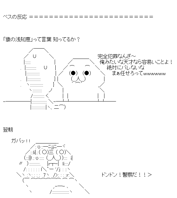 殺人の完全犯罪って超簡単じゃね?