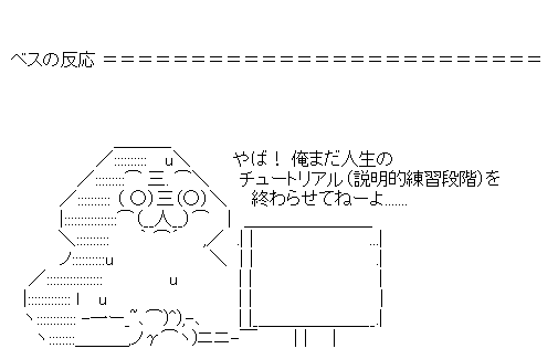 なんでお前ら 人生ハードモード選んだの?