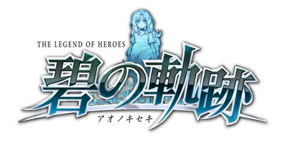 軌跡シリーズ 感想評価